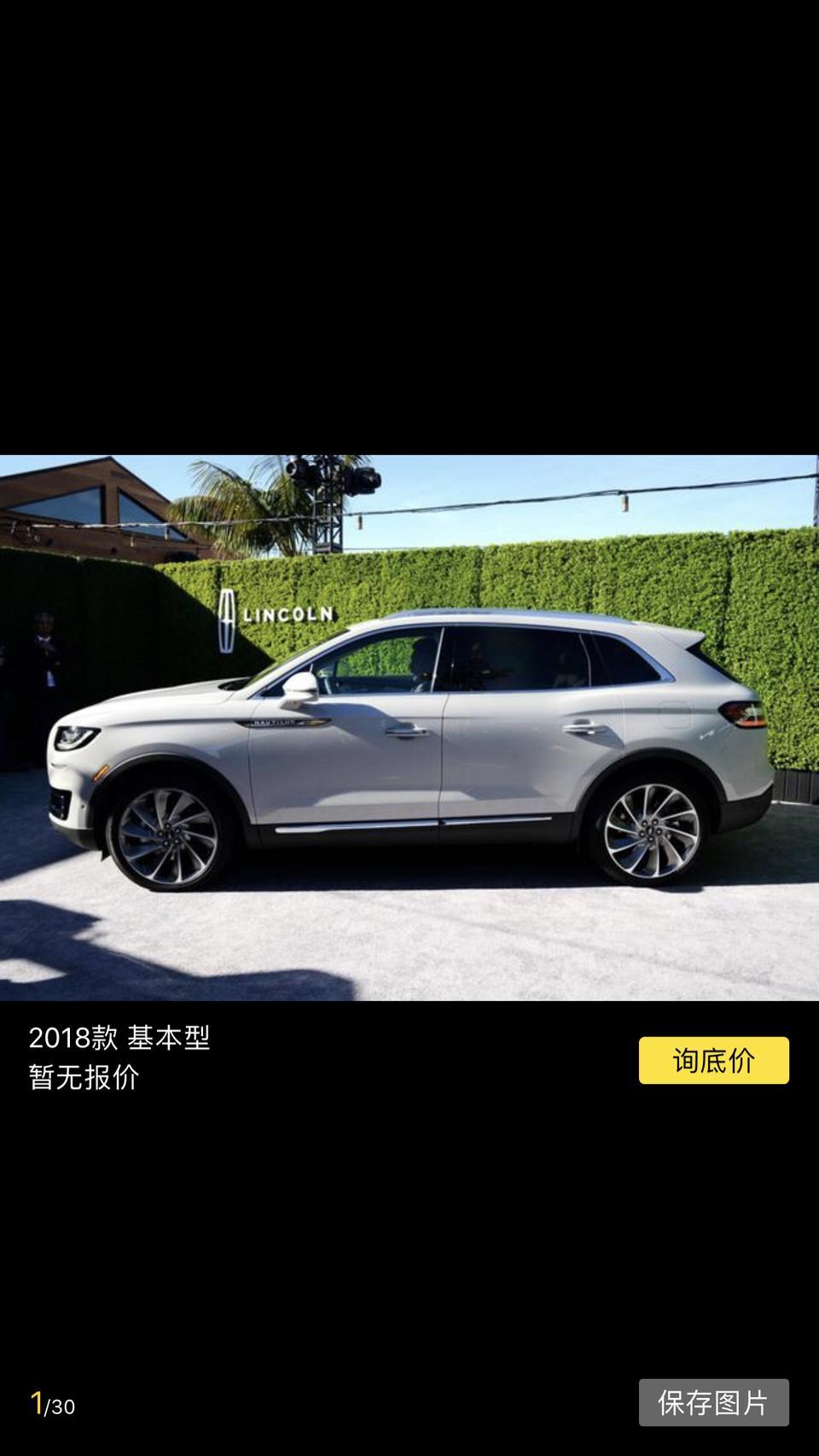 航海家-这车什么时候可以买，多少价位？真的看上它了。