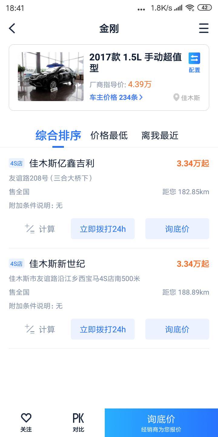金刚-我就想知道这个准不准   谁能告诉我