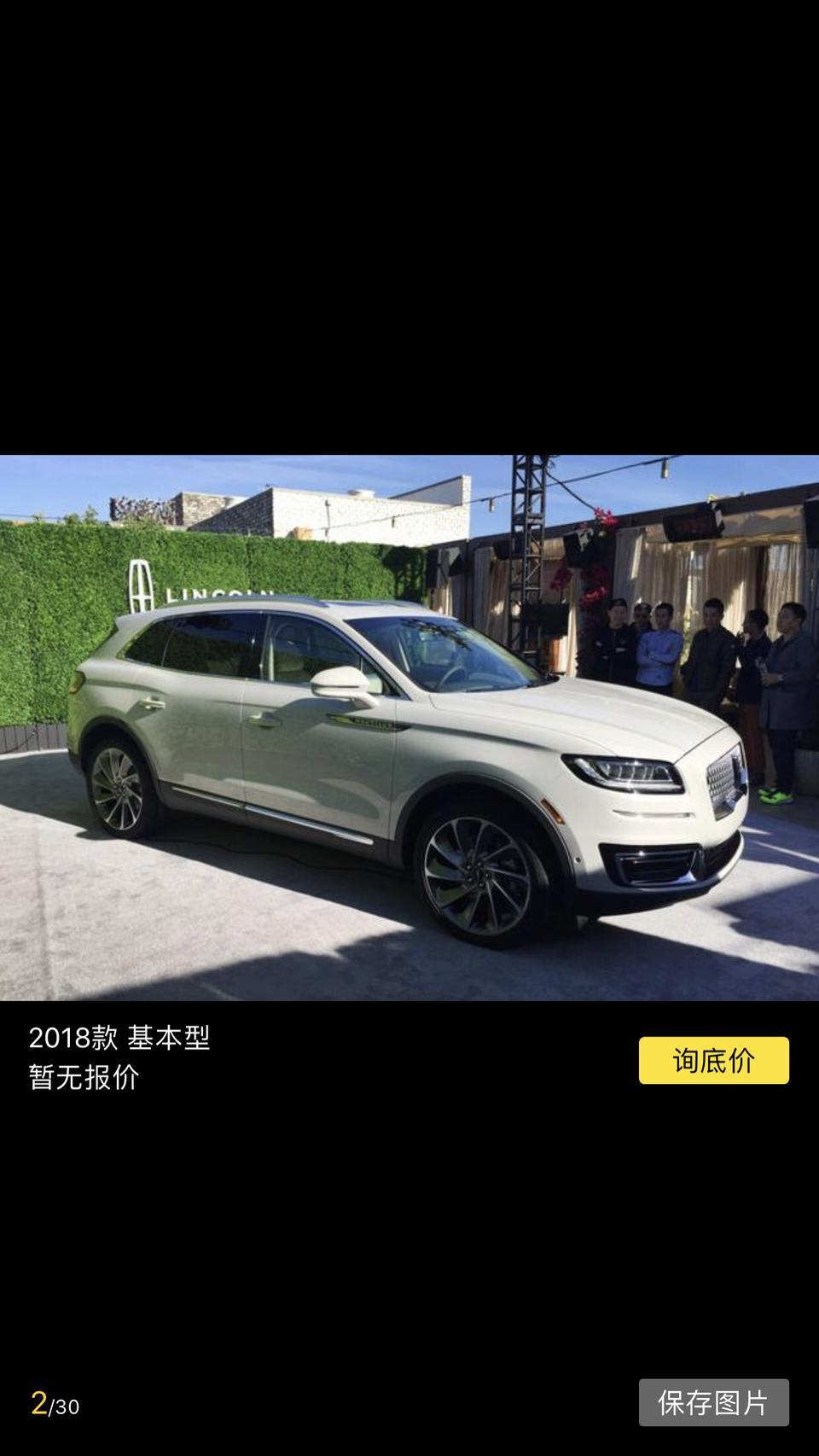 航海家-这车什么时候可以买，多少价位？真的看上它了。