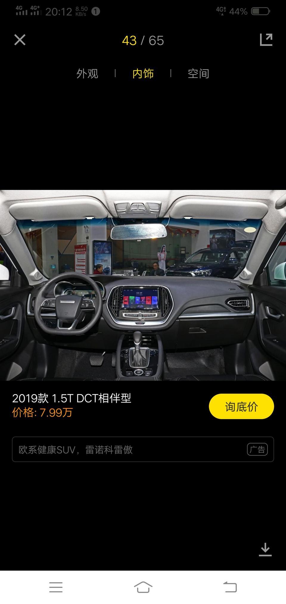 捷途x70m-X70M自动相伴型不是说没中控屏吗？懂车帝上的图片又是什么鬼？