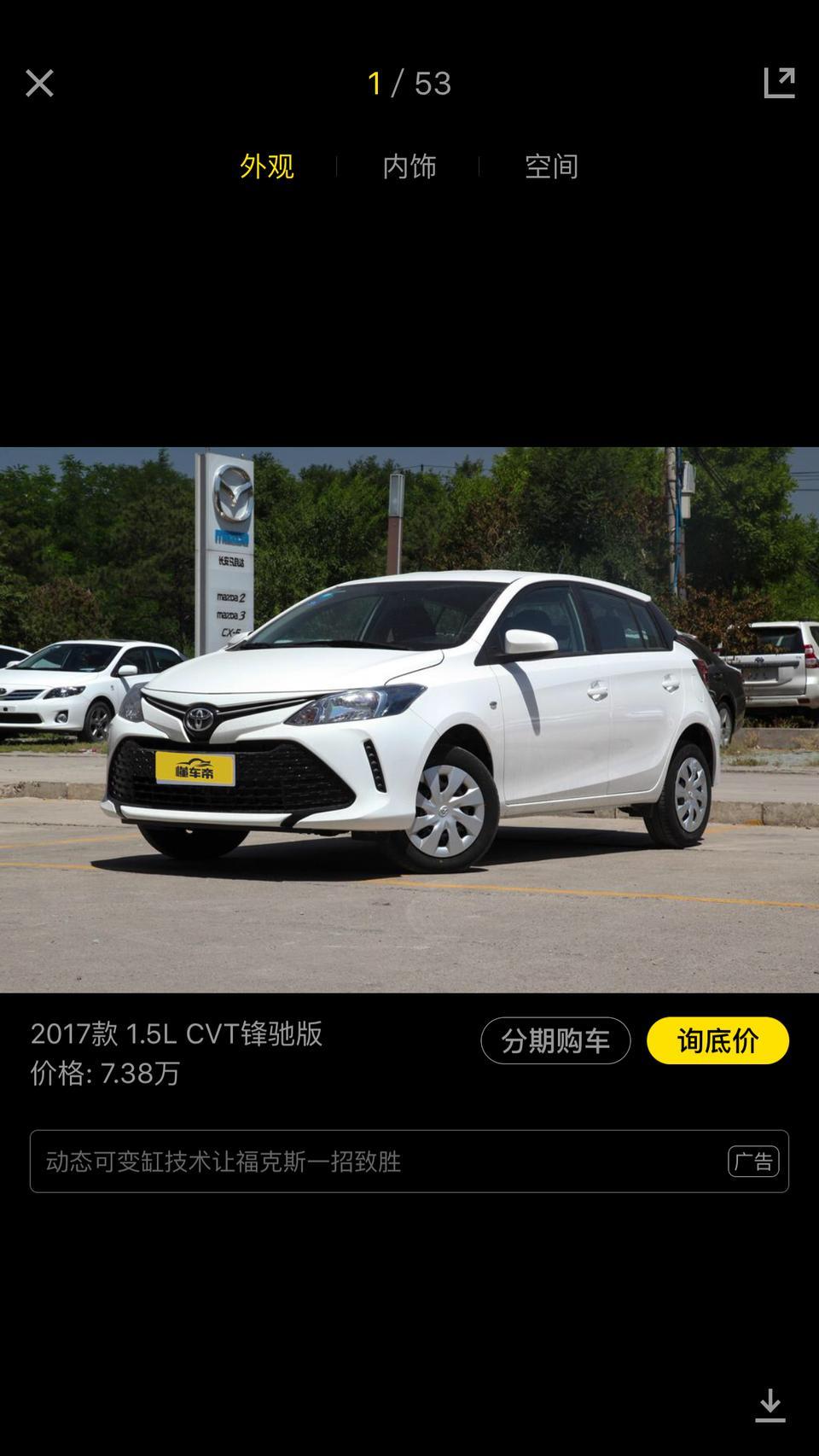威驰fs-这两款车大家怎么选，说说你的的见解