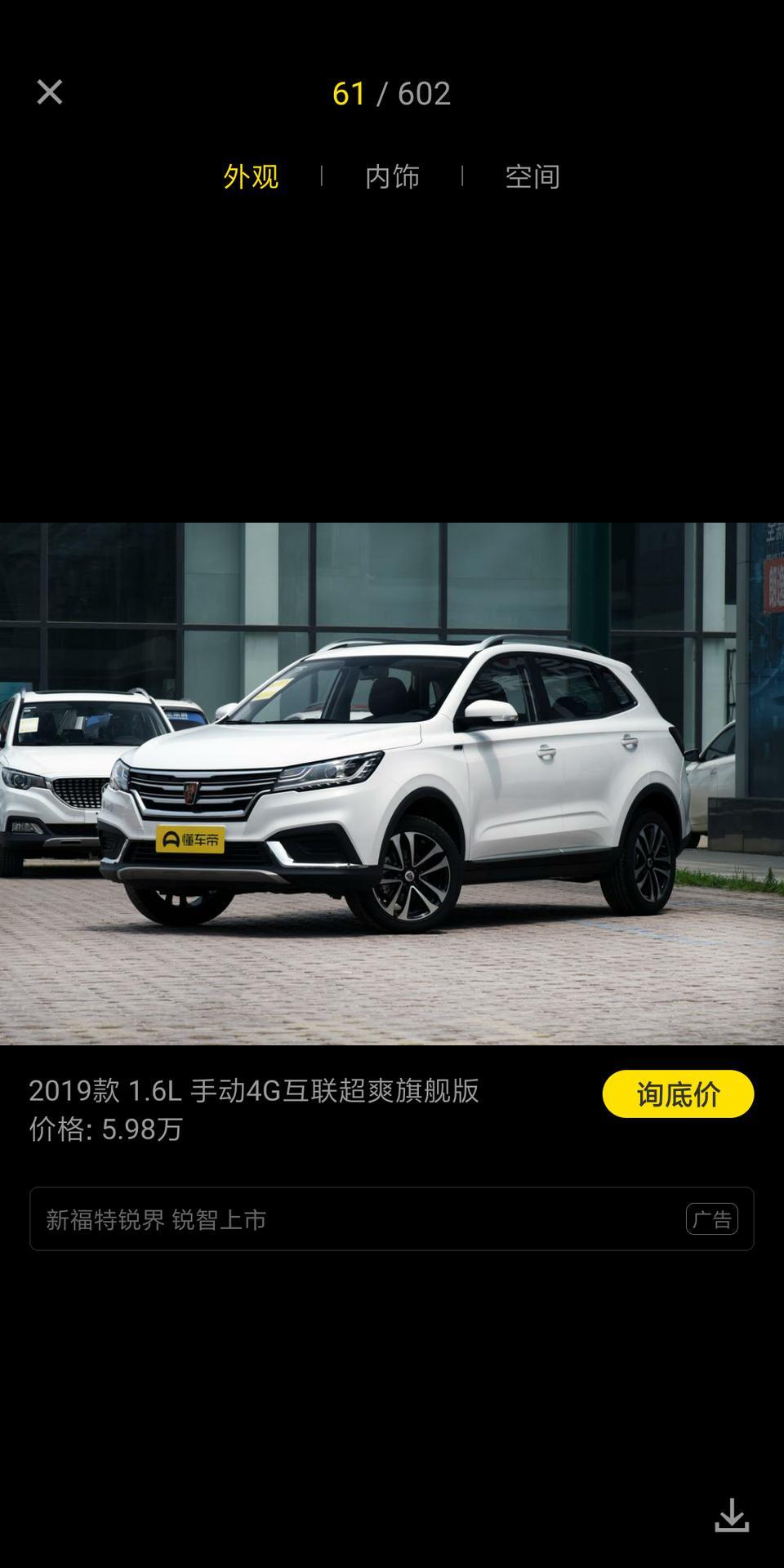 荣威rx3-2019款1.6手动4G超爽旗舰版，是国6的吗？