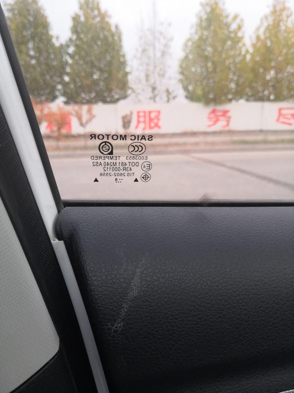 荣威rx3-车上的玻璃不一样，怎么回事