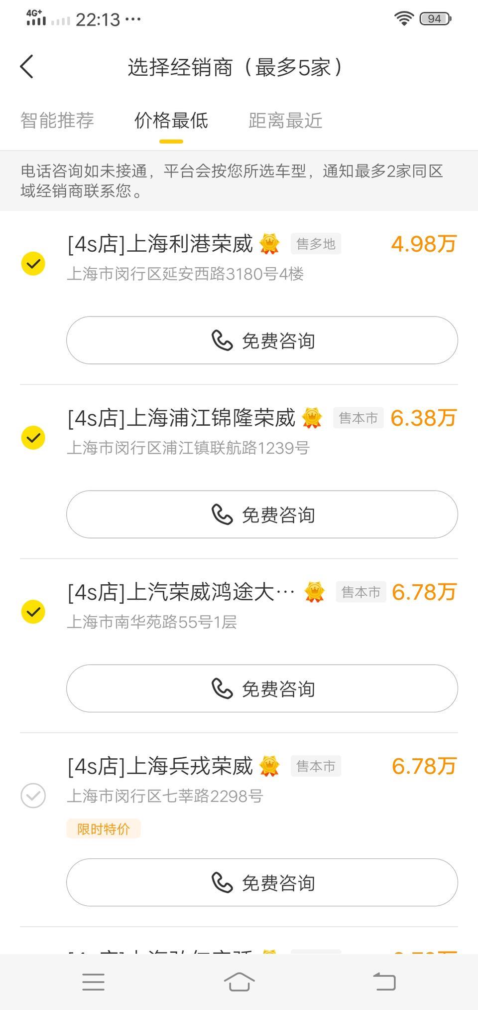 荣威rx3-为什么懂车帝上面都是4万多的呢？