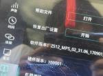 荣威RX32020手动旗舰版怎么更新系统
