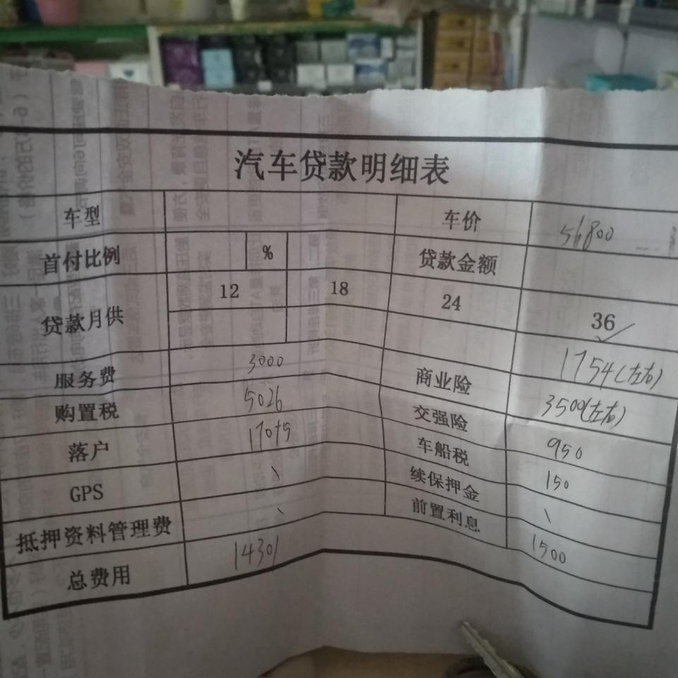 宝骏310w-销售这样算中配0首付贵么，还能杀价么