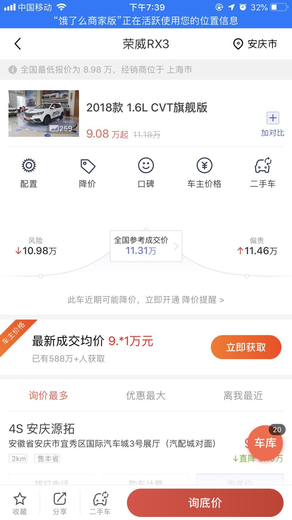 荣威rx3-请问各位车友荣威2018款1．6LCVT版现在全款落地要多少钱