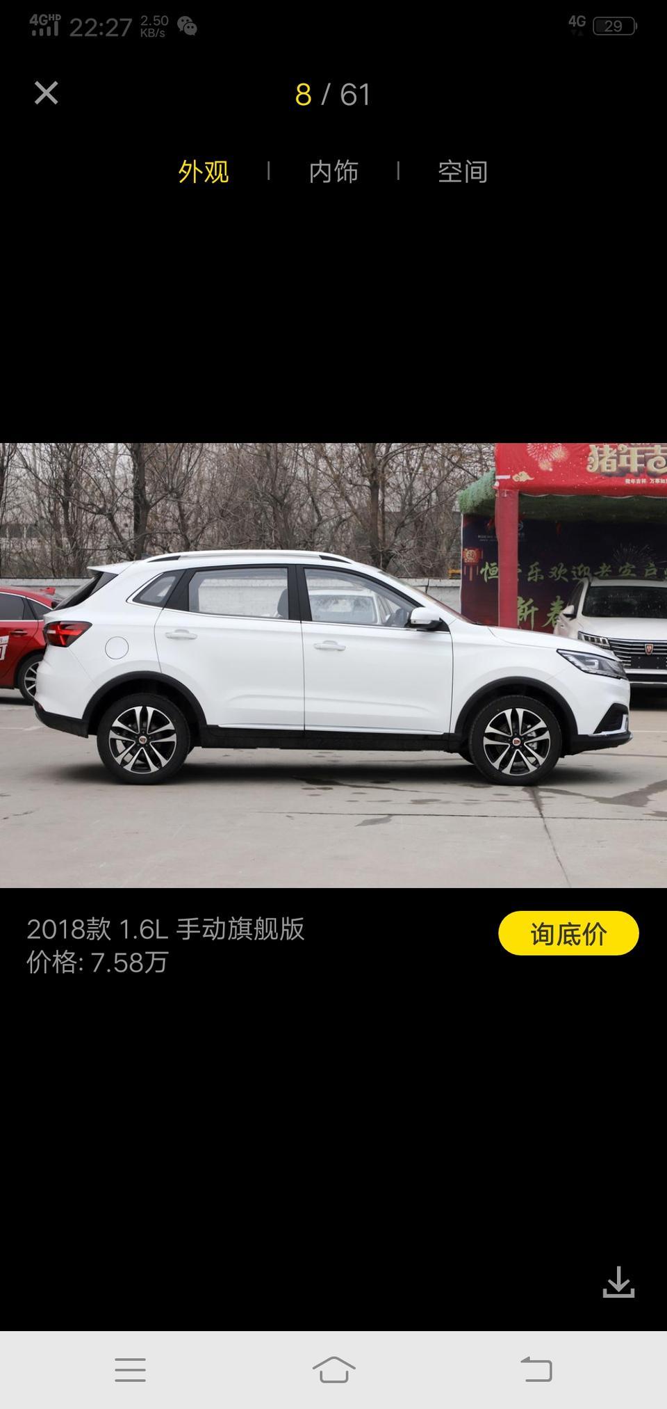 荣威rx3-这款车油耗多少钱一公里