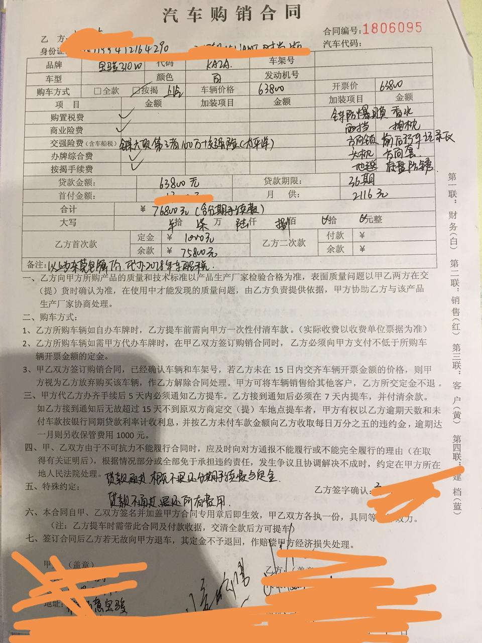 宝骏310w-19款自动时尚，低首付15000，月供2116*36期，分期后总价：91176元，各位大神我还有救吗？另赠送一次保养，急回复，10月8号给订金....
