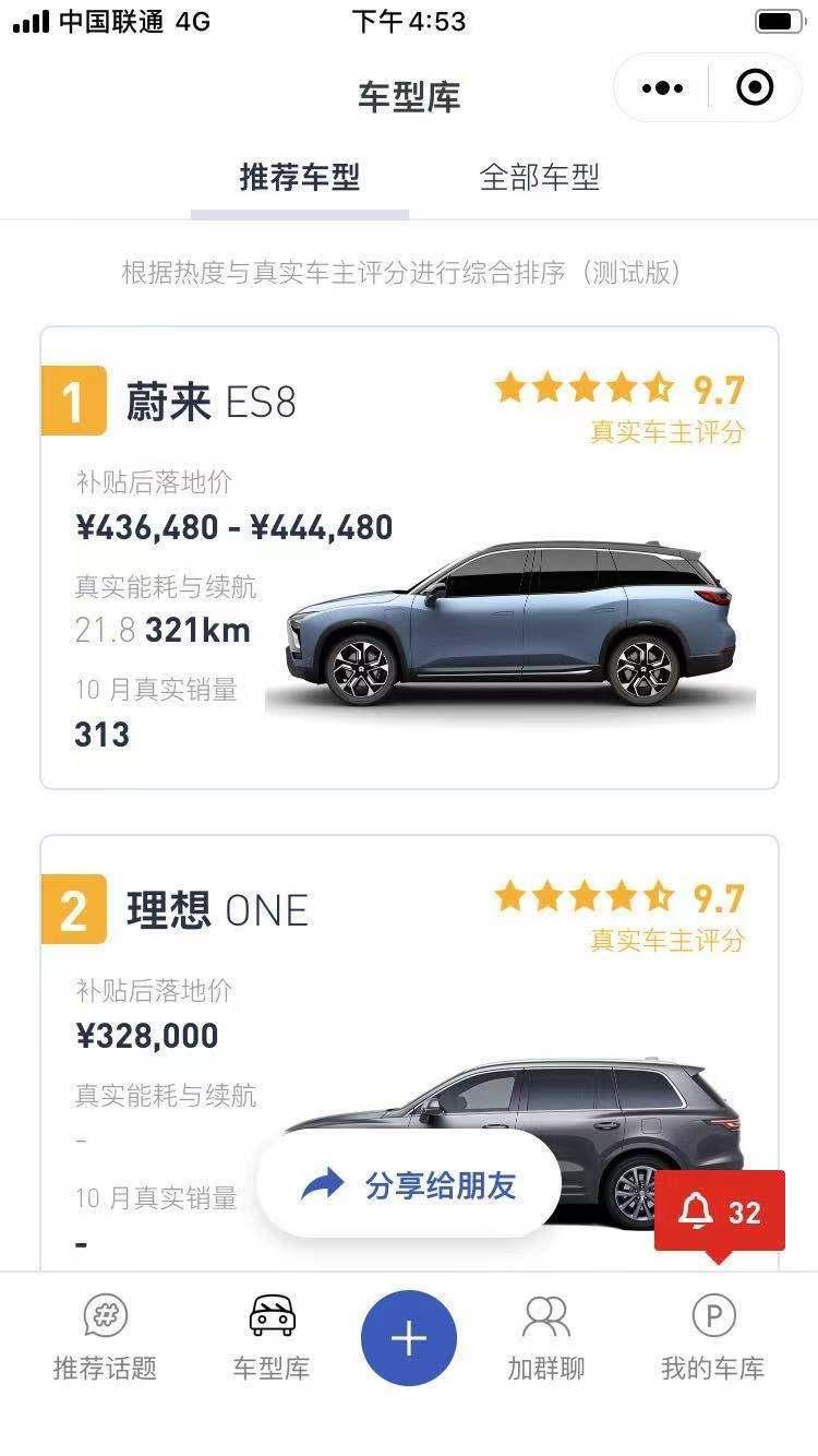 理想one-请问这个评分是怎么来的？10交付过理想么？这个太假了吧？
