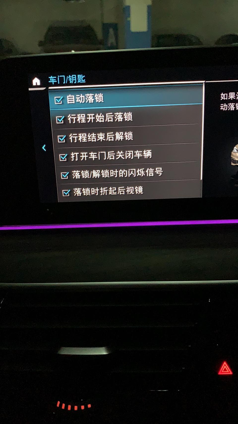 宝马5系phev-为什么我从驾驶座下来后,后排的车门从外面打不开,一定要重新按一下钥匙开锁键才能从外面打开,这里要怎么设置才能下车后可以打开后排车门