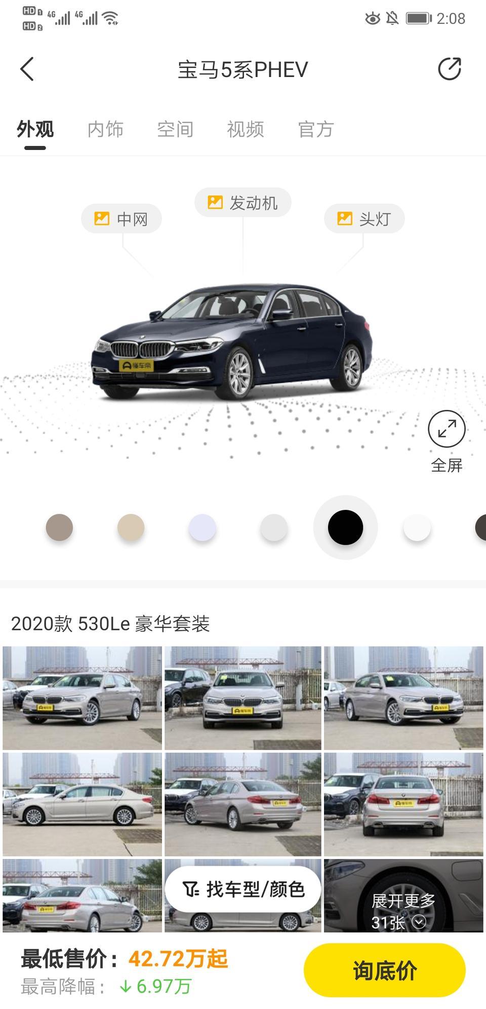 宝马5系phev-请问这个车有这个颜色吗？