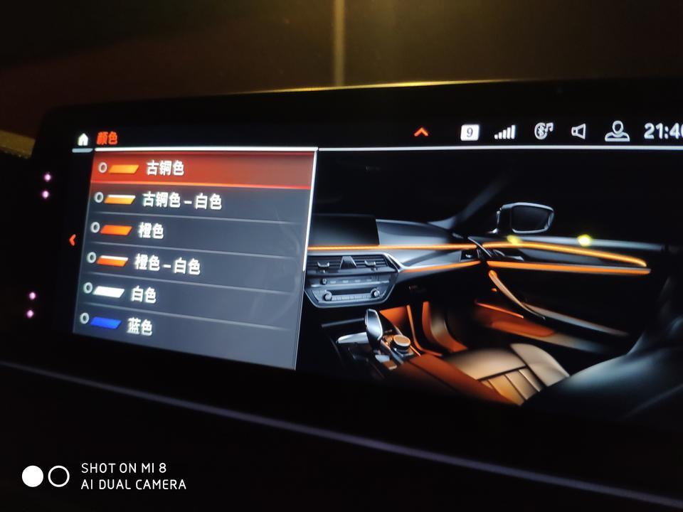 宝马5系phev-请问氛围灯没法自动变化颜色吗？