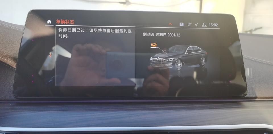 宝马5系phev-各位大神们，你们的车纯电续航是多少啊，我这个充满电只显示29公里，一直用便携式充电，而且跑了1000多公里就显示制动液过期