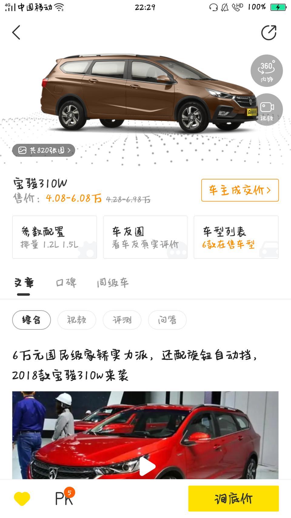 宝骏310w-今年22岁，适合什么颜色的车呢？2018自动顶配的310W，哪种颜色适合年轻人开，主要是为了开几年在卖这种车也值钱！！