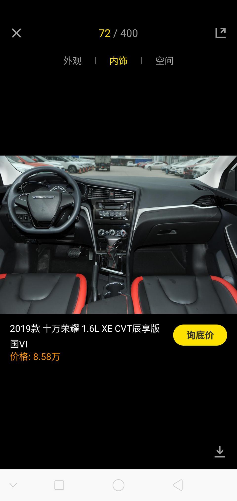 启辰d60-这款全款下来81000开的走吗？各位兄弟，预算只有这么多了，给个建议吧。