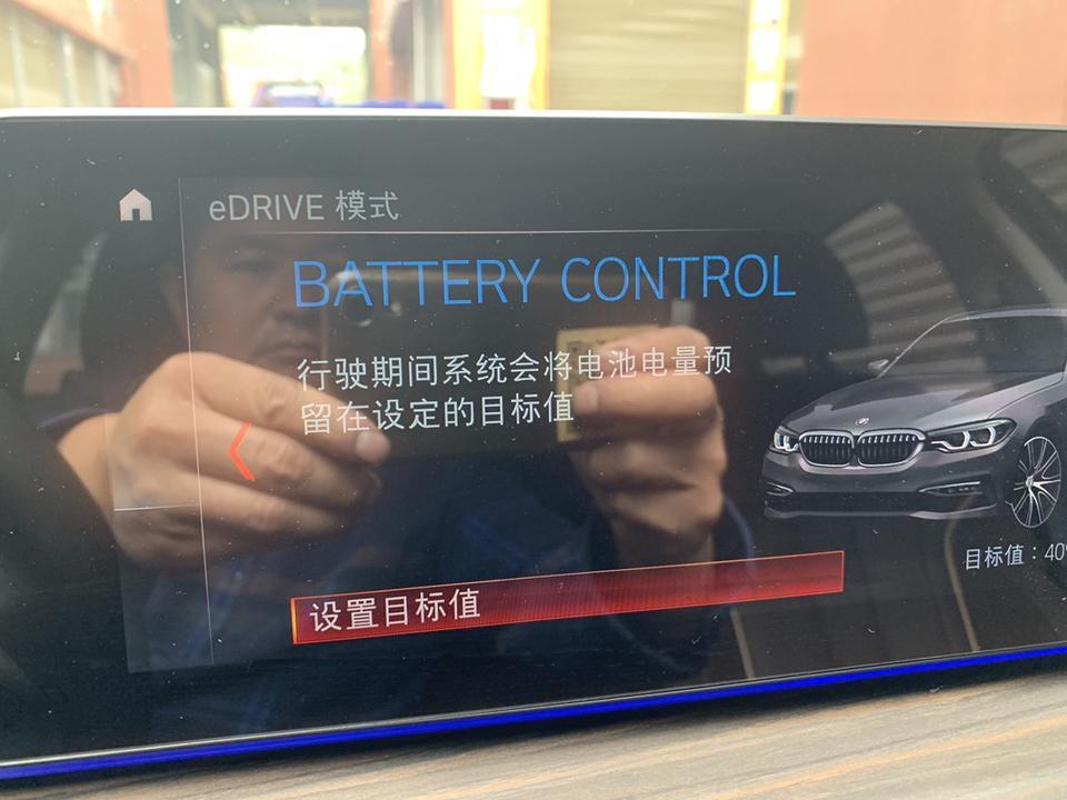 宝马5系phev-5系新能源这三个模式搞不懂！朋友们帮我解释一下