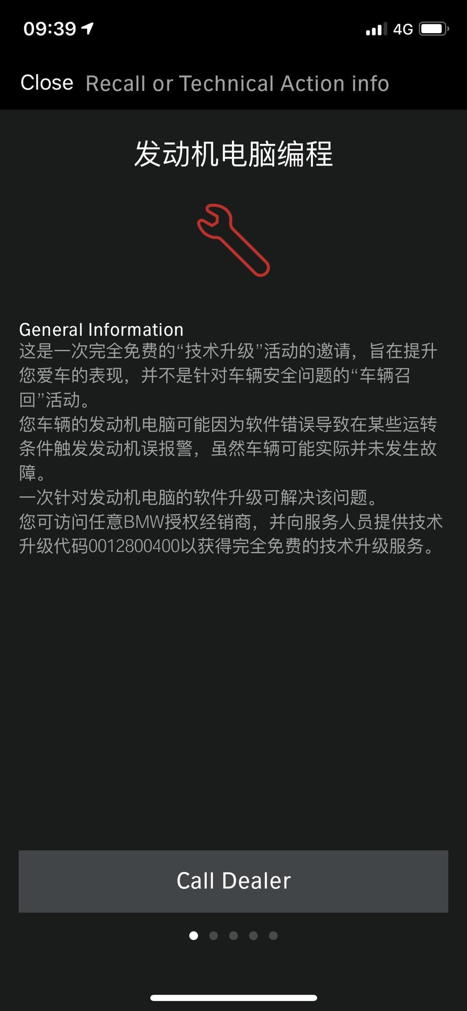 宝马5系phev-18款530le出了发动机编程优化，有小伙伴升级了么？
