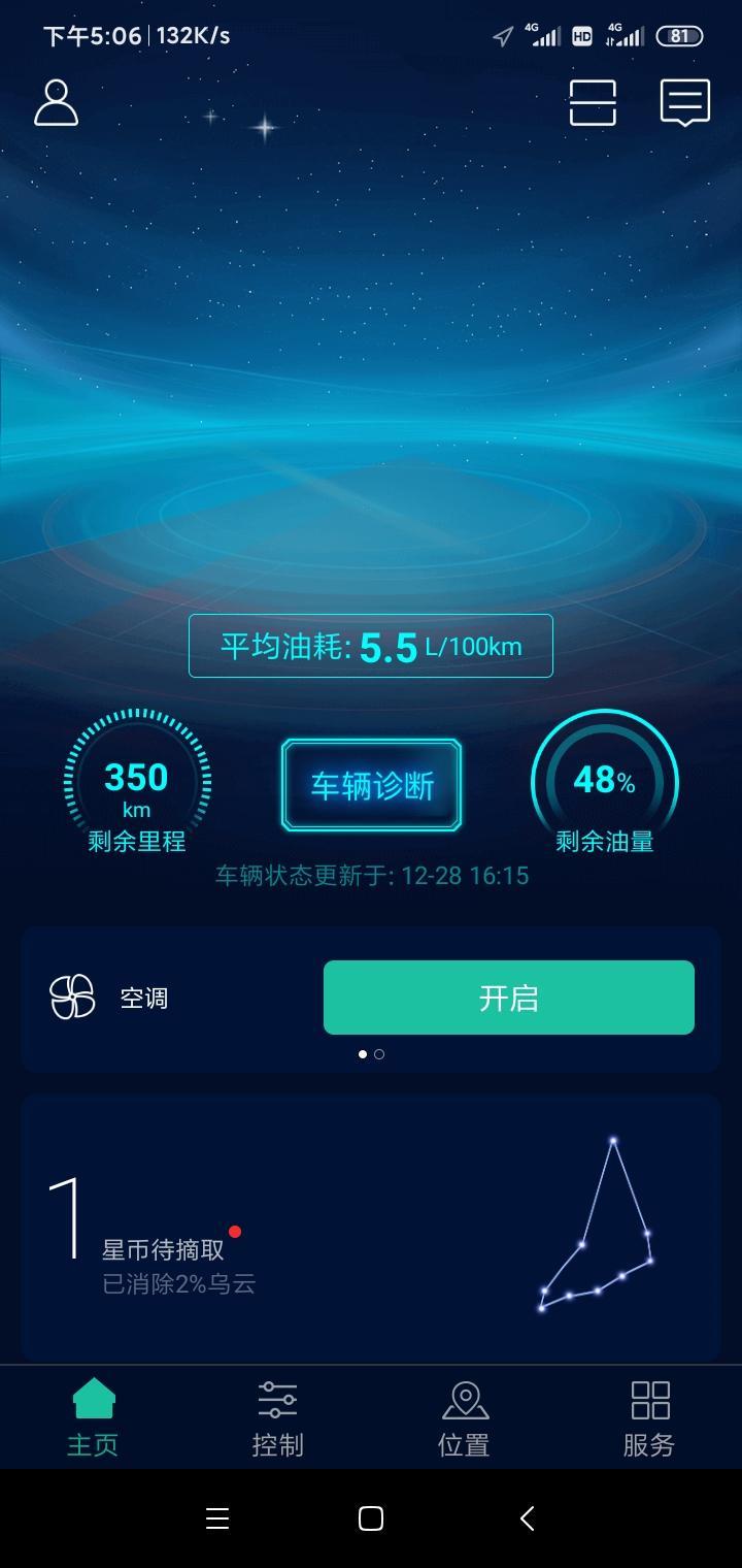 启辰d60-这油耗正常吗