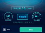 启辰d60-这油耗正常吗