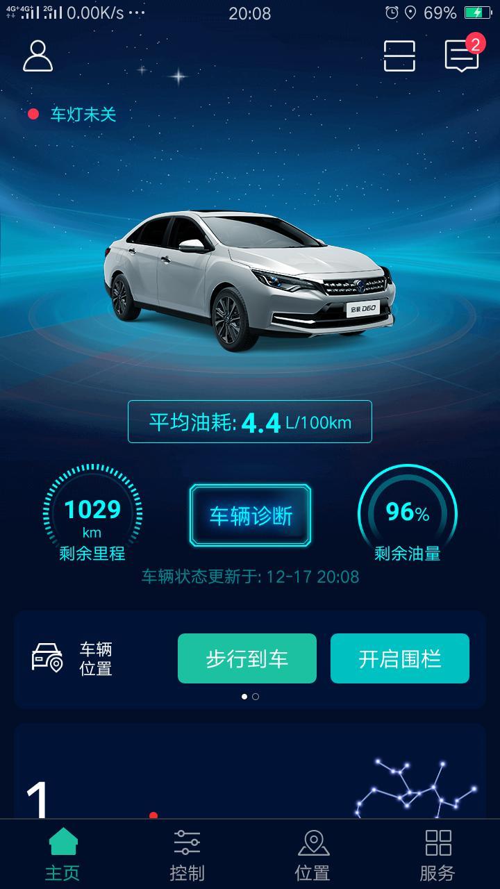 启辰d60-有点不正常