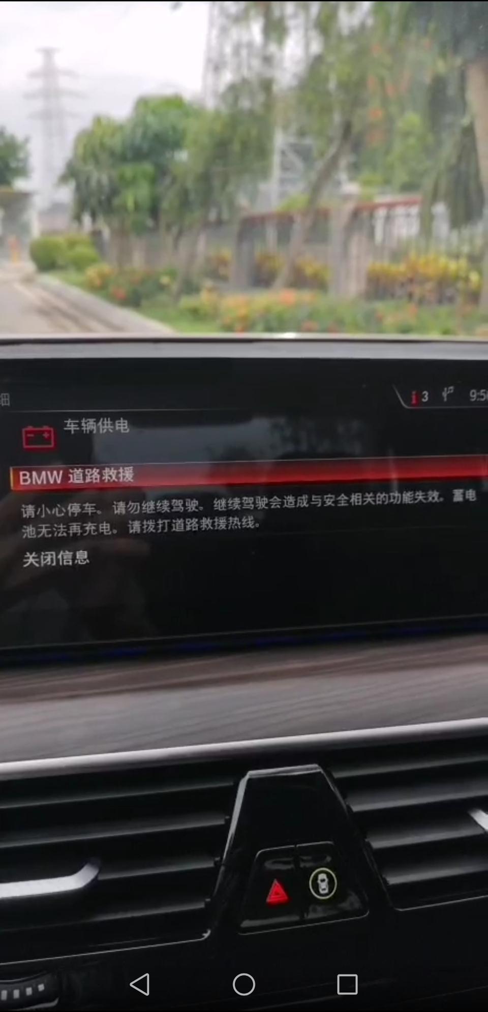 宝马5系phev-我6.16买了台530Le豪华版的，7月12号时电池故障，说是电池上的传感器有问题，19号又说控制电池的线路板有问题。不知道是否买错了此车？