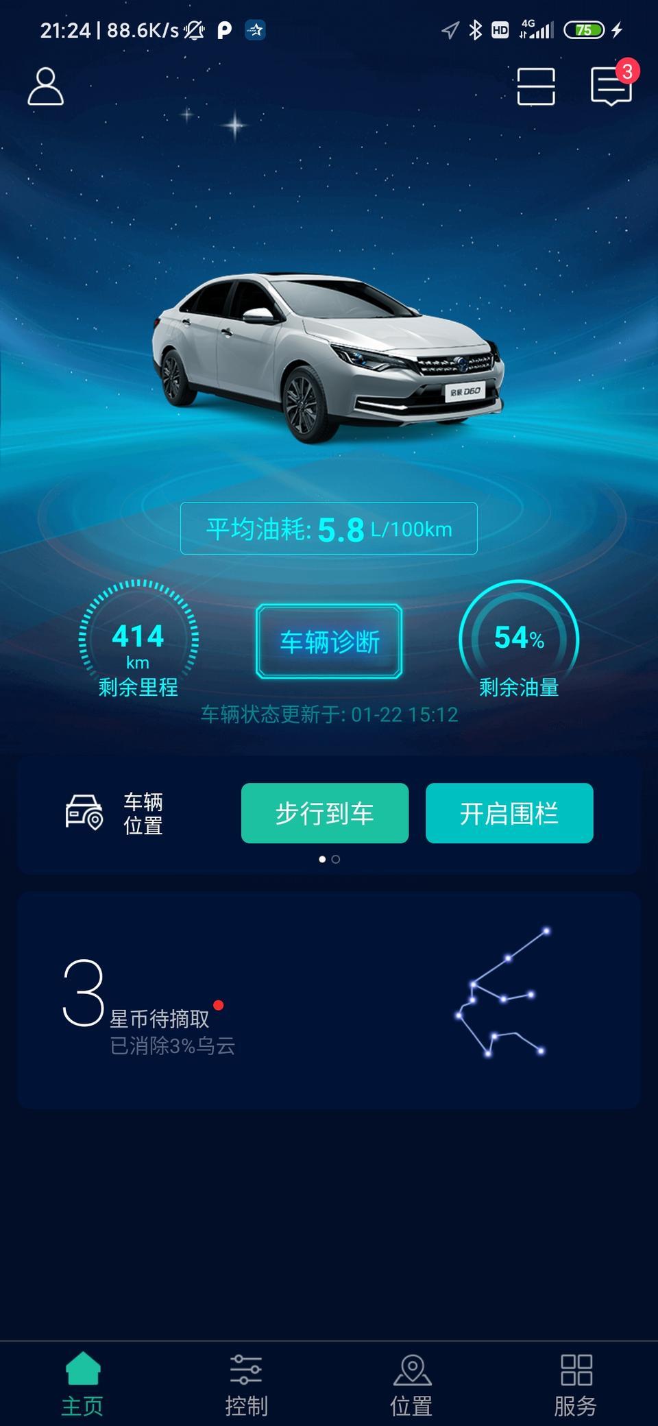 启辰d60-自动挡到底怎么起步？停车？A键P键如何使用？