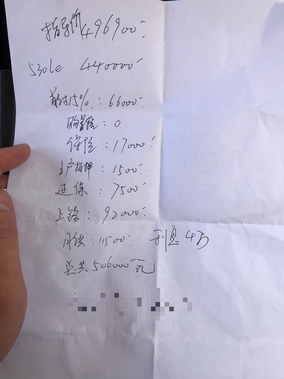 宝马5系phev-求懂的大神帮看看，这样分期合适吗？还要加装5400元的后排座椅加热，空调调节。说是就剩一台现车，有这个功能。