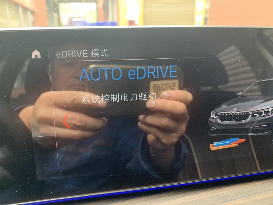 宝马5系phev-5系新能源这三个模式搞不懂！朋友们帮我解释一下