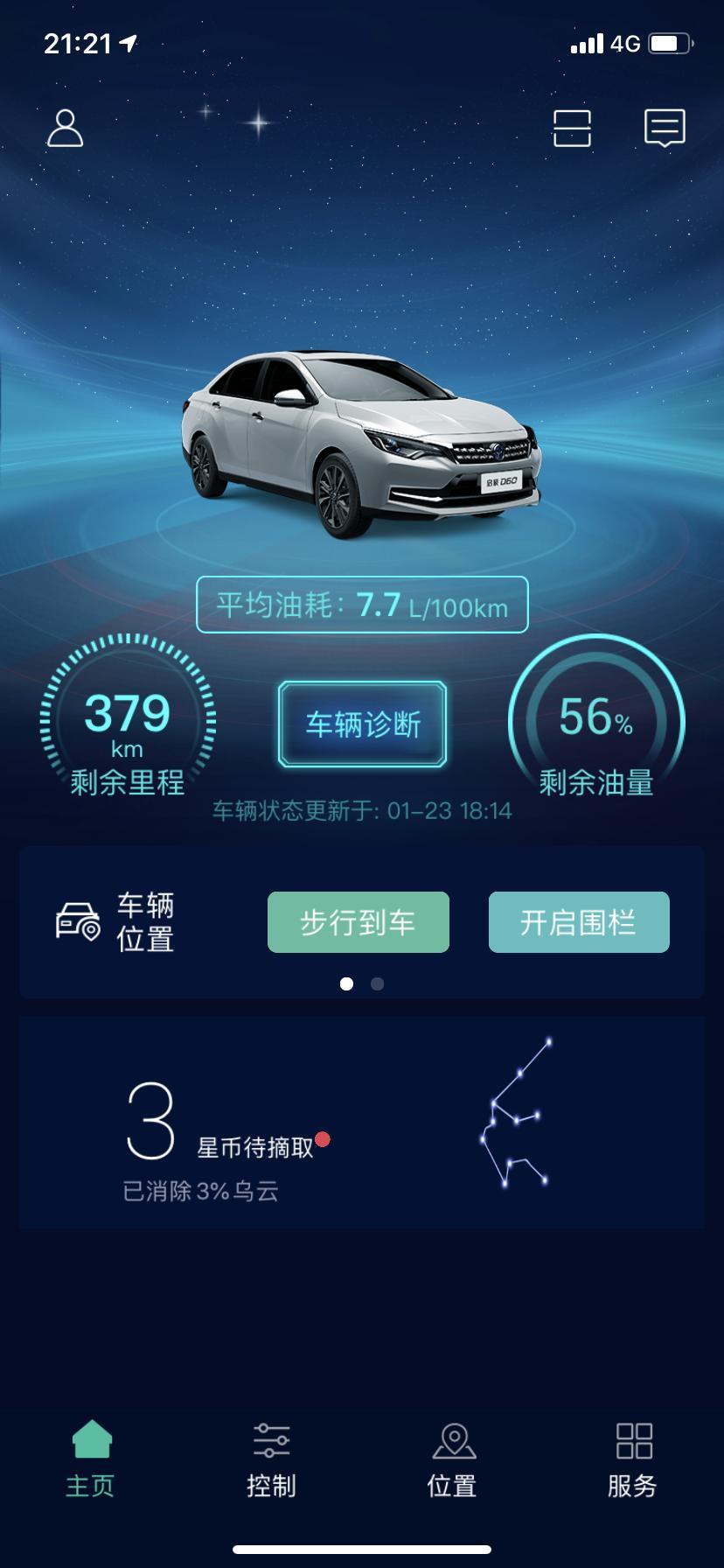 启辰d60-别人都是5到6升，我一个手动油耗高这么多你们是怎么开的