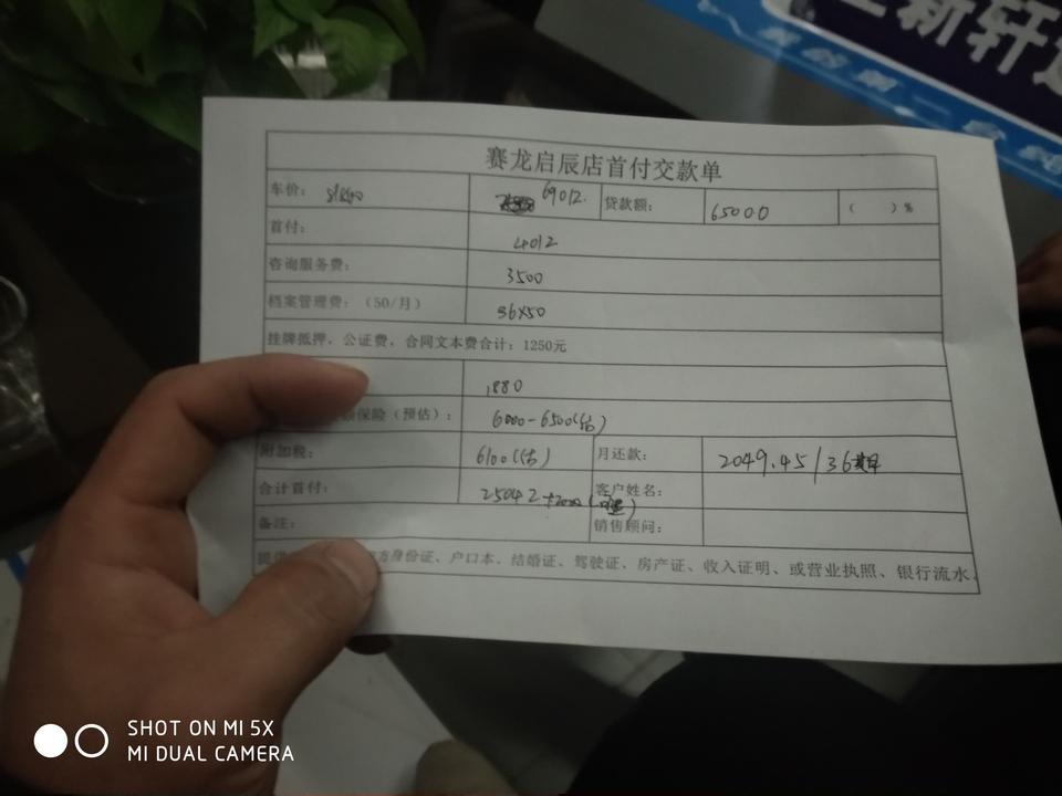 启辰d60辰酷版这车分期下来多少钱   我去了4s店算了一下 大概十万   贵吗