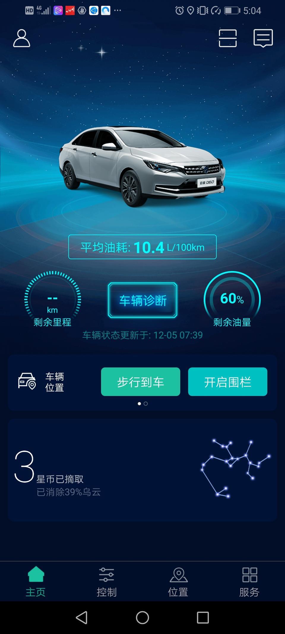 启辰d60-我的车挂三及向四档上挂要加速，速度在25左右，深踏油门踏到底，转速沒什么改变及速度也稍微有点慢慢变快，油耗不堵车上下班开在9个油左右，一档滑行还有一冲一冲的感觉，不知道发动机是不是有问题