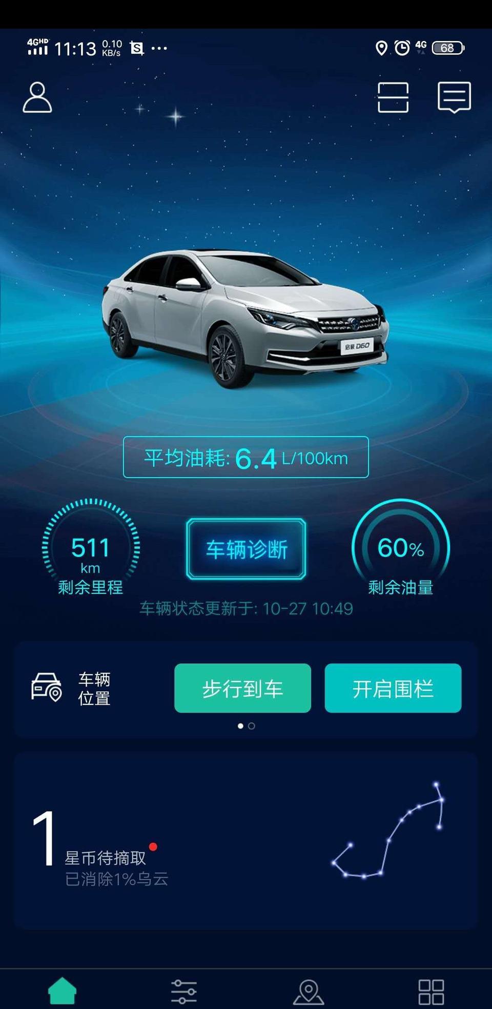 启辰d60-这个油价总样算来回的多少钱