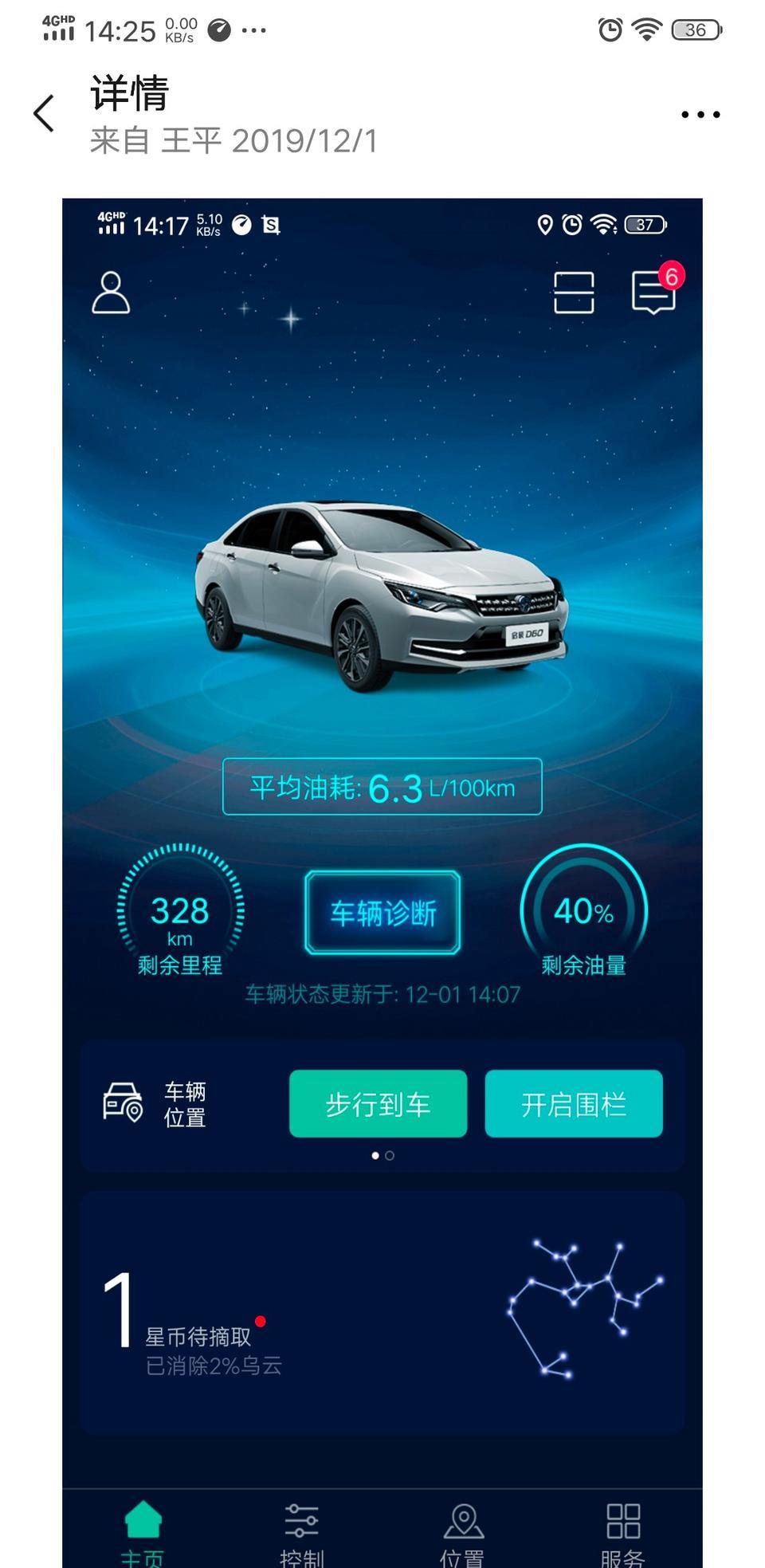 启辰d60-从山南镇，到上派镇大概跑了多少油耗多少钱？？
