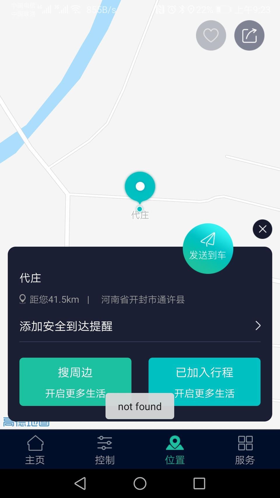 启辰d60-急急急，为啥发不到车上？