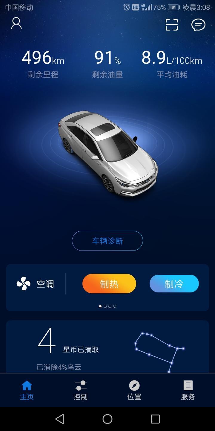 启辰d60-我这车的油耗正常吗！！！
