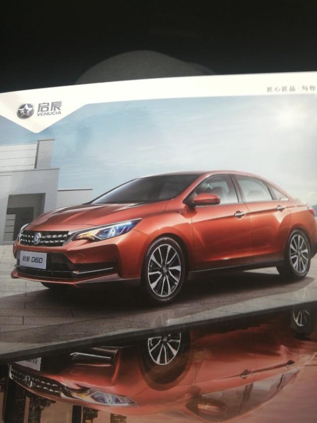 启辰d601.6cvt自动精英版，全款10.05万，贵不贵？