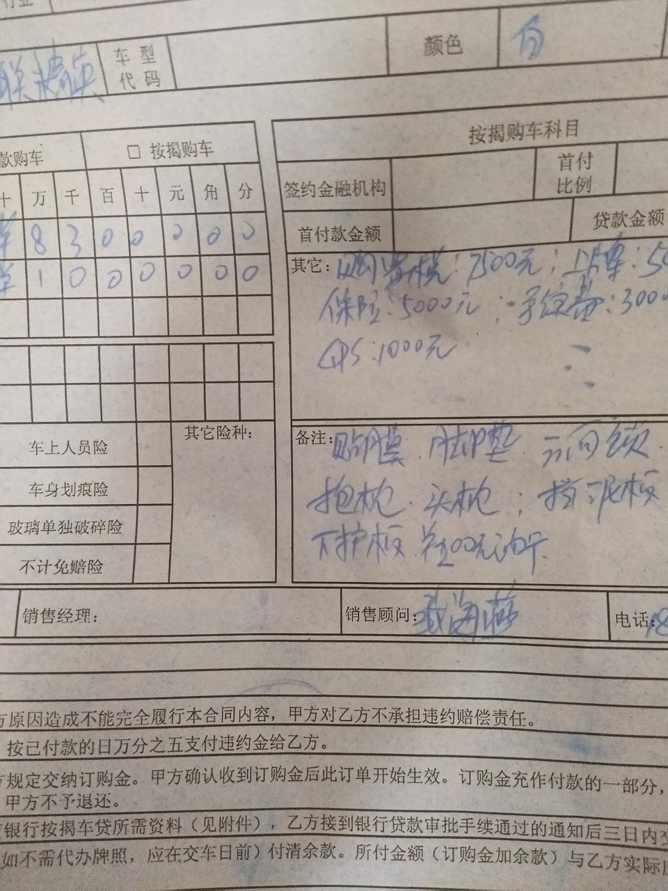 启辰d60-D60，2019自动精英落地106000落地包利息，首五万，贷五万。可以了吗？