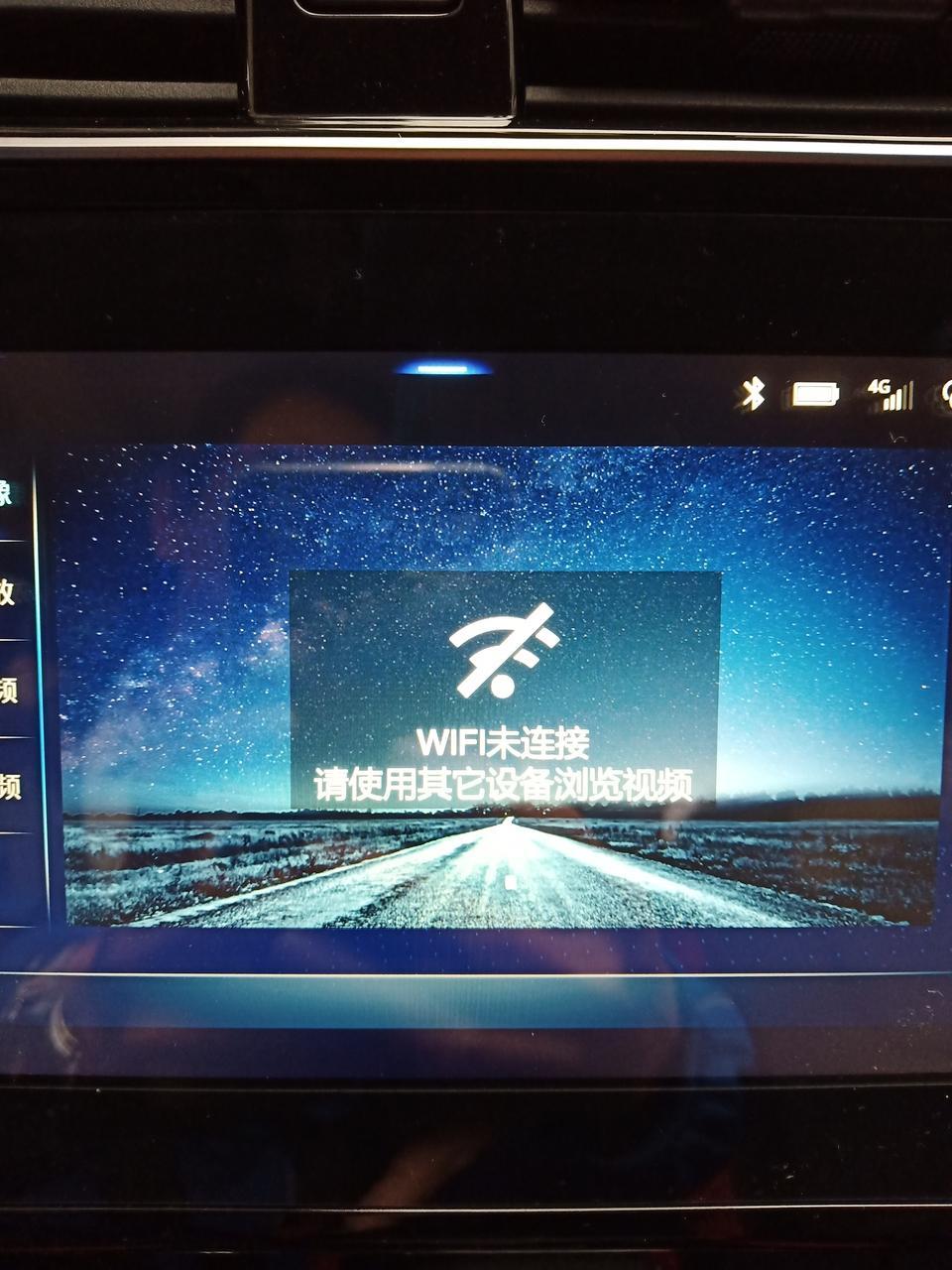 启辰D60行车记录仪wiFi未连接，请使用其他设备浏览视频，有时又能连接上，wiFi热点己开启，是怎么回事?