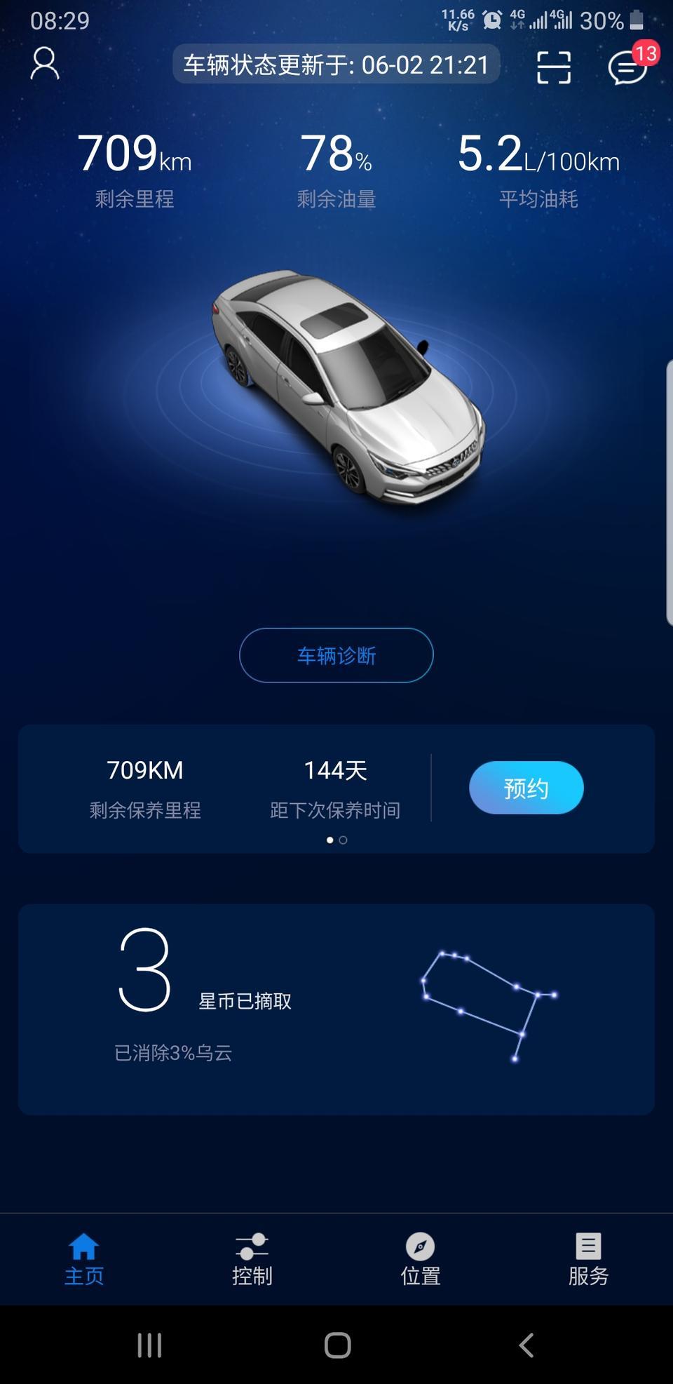 启辰d60-这个油耗准确吗？
