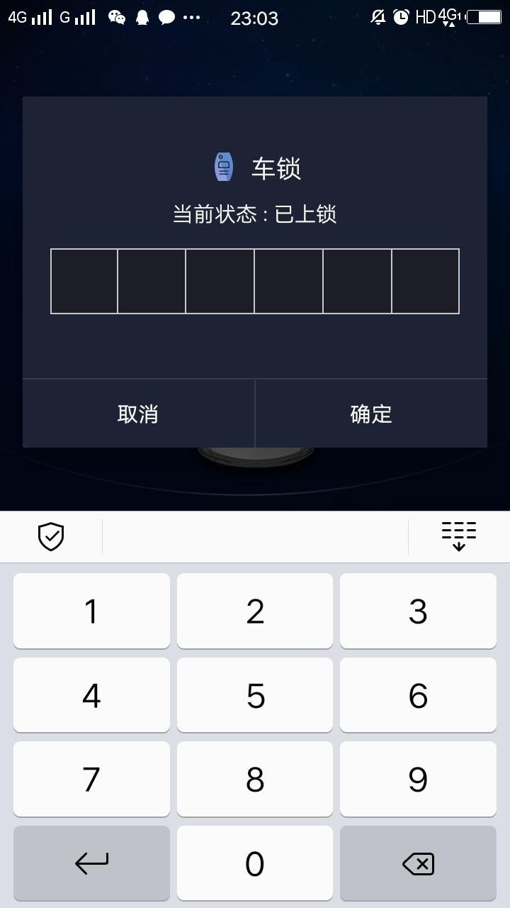 启辰d60-智联远程控制需要安全密码？是多少啊？我没设置怎么打开啊？