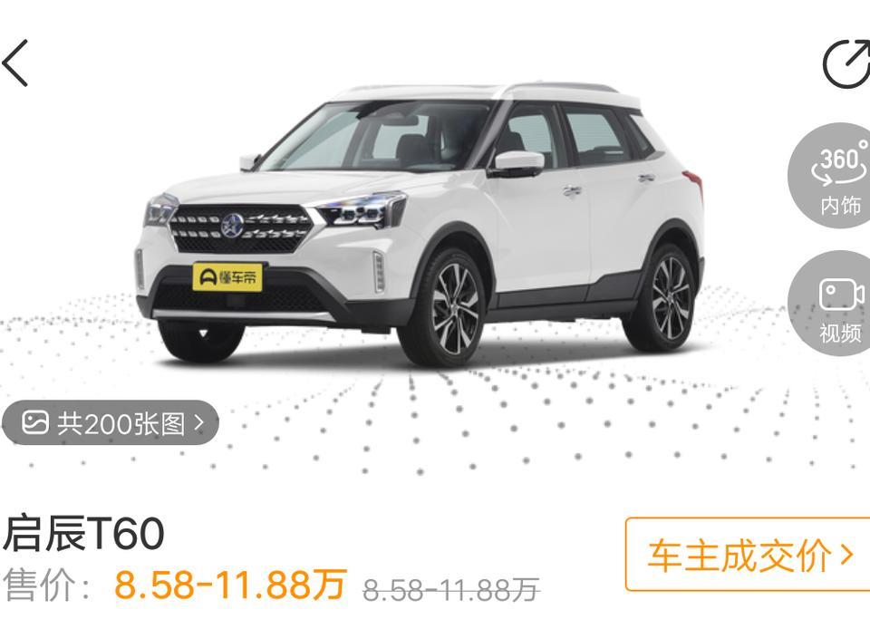 启辰d60-这个车的发动机是国产的吗？车怎么样？