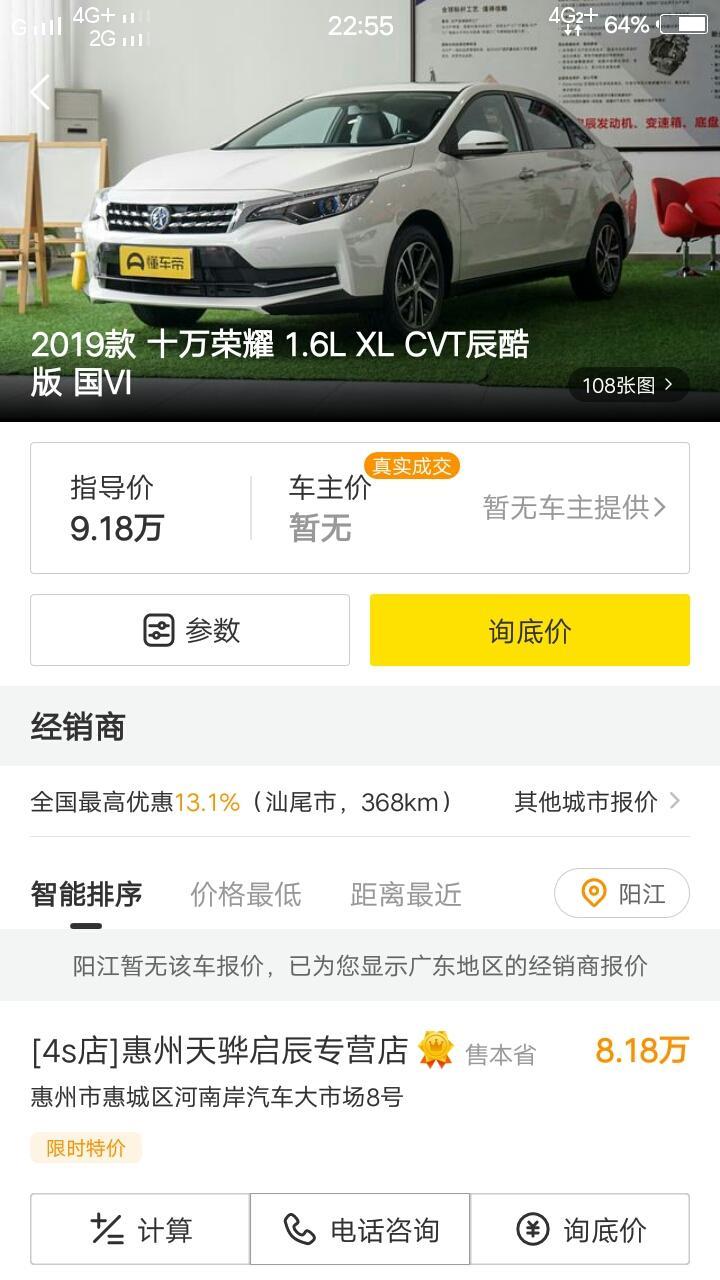 启辰d60-这车在广西南宁多少钱