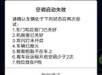启辰d60-启辰智联控制不了车了，哪位大神能解答一下，怎么回事？