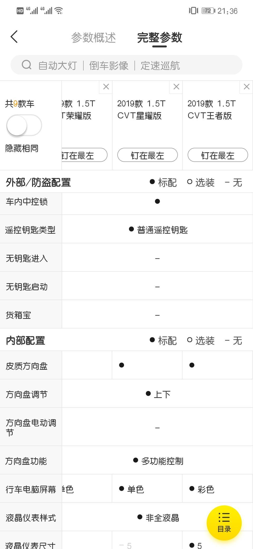 beijing·x3-智达x3因为全系没有无钥匙进入和一键启动。 购买此车可以向4s店要求加装吗？ 不能加装的话去修车店加装这两样得多少钱？修车店加装会不会烧坏线路？