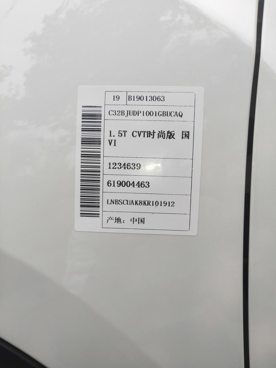 beijing·x3-1.5Tcvt 时尚版国六是哪一款