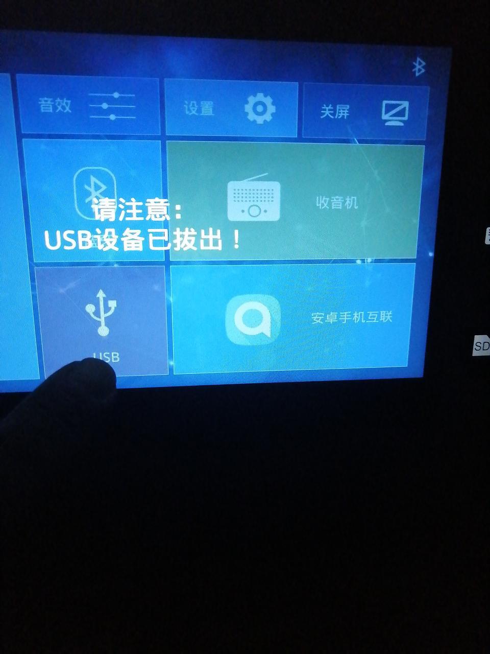 宝骏360-360手动豪华中控屏。USB是怎么连接的？我怎么打不开？连接的USB在什么地方？找不到。