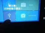 宝骏360-360手动豪华中控屏。USB是怎么连接的？我怎么打不开？连接的USB在什么地方？找不到。