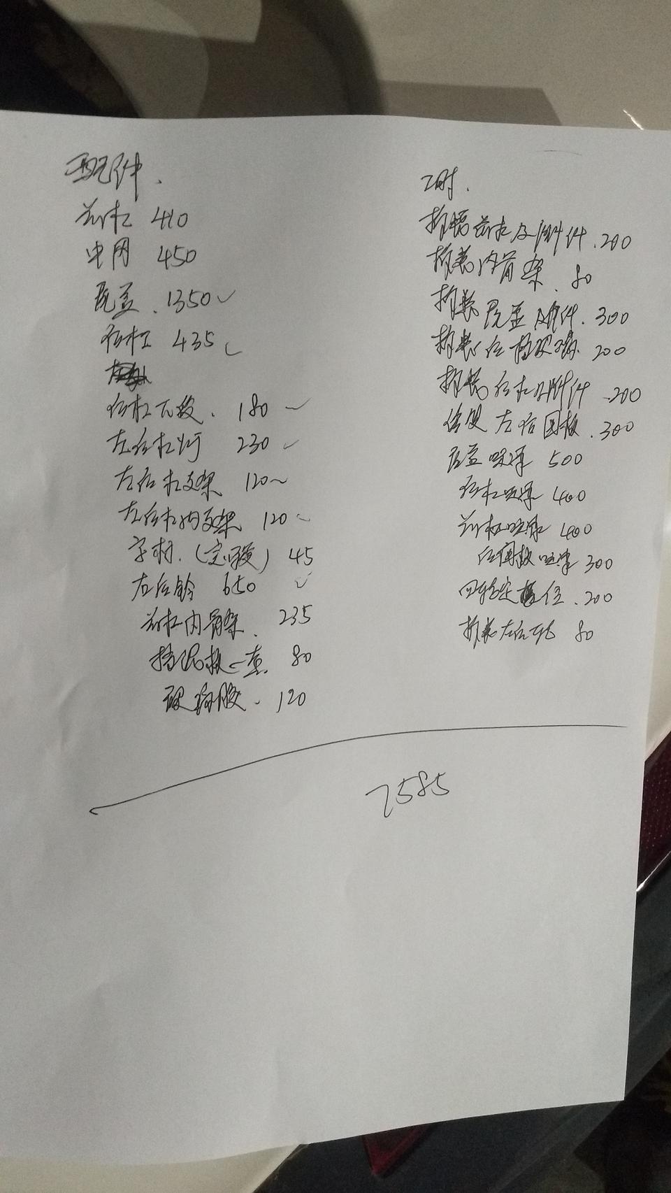 宝骏360-麻烦大家帮我看着这些报价贵吗？