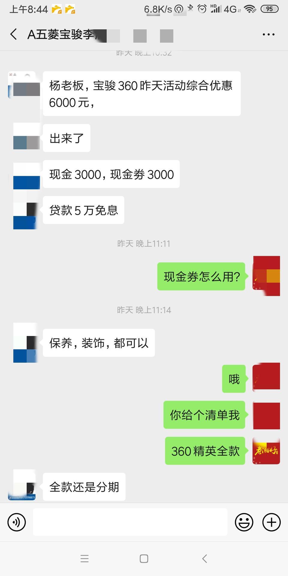 打算买宝骏360手动精英版，报价63800.优惠三千，现金券三千！请问各位老板多少能落地？